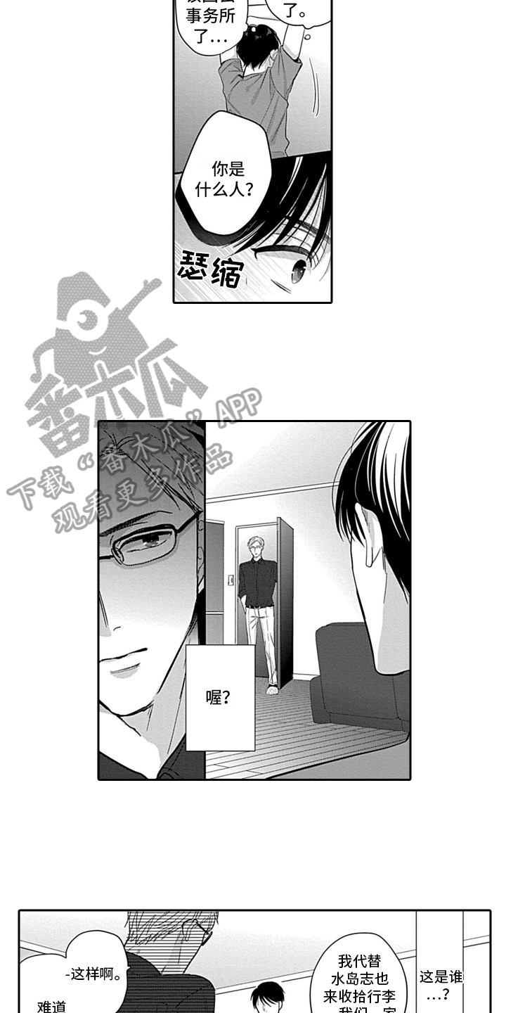 第16章：深刻感情1