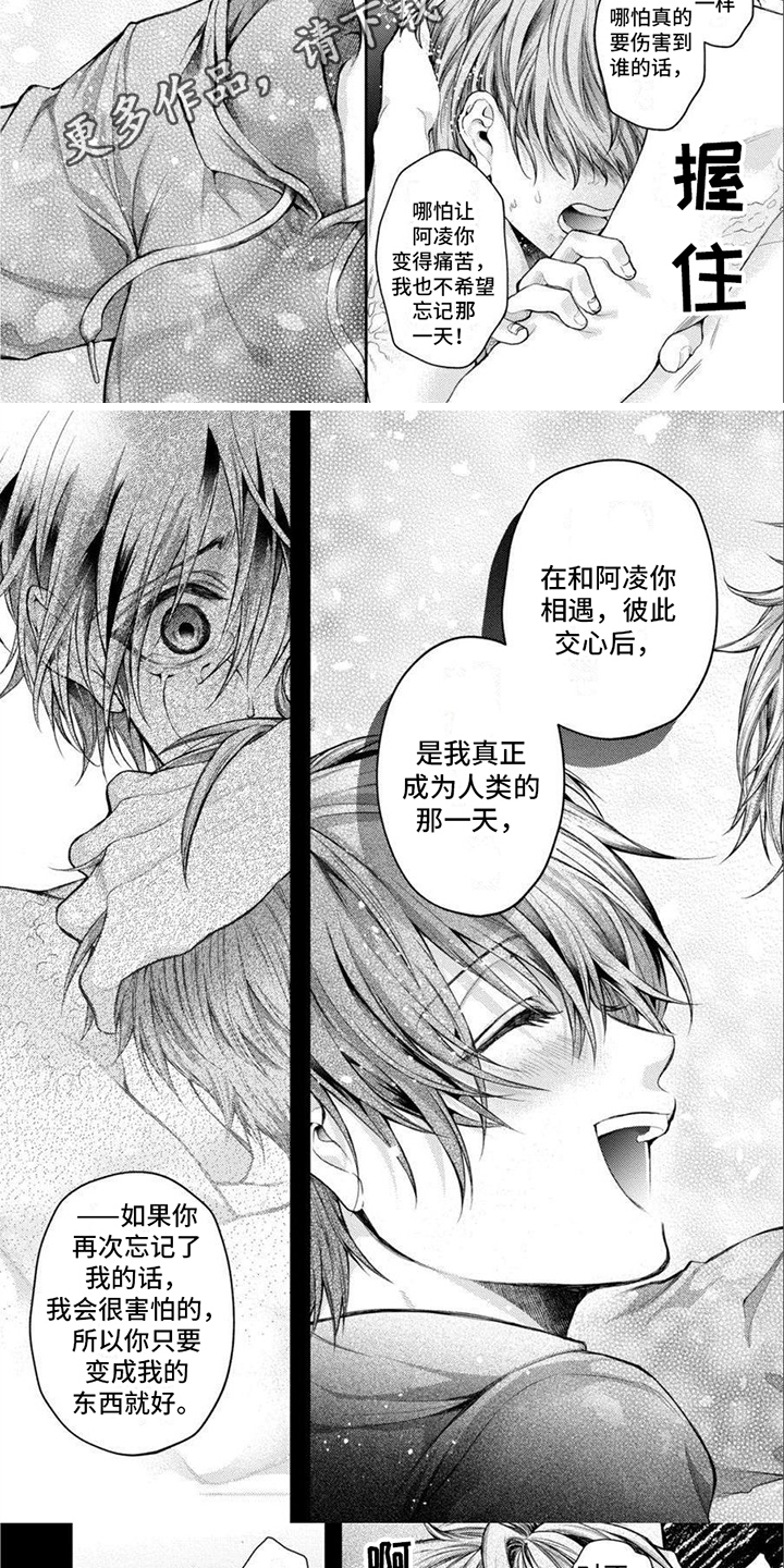 第18章：一起堕落4