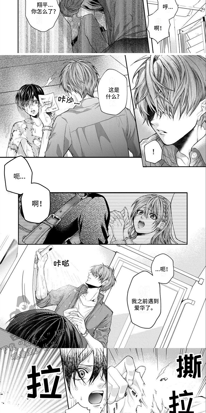 第11章：洗干净2