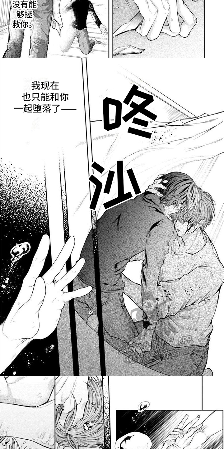 第18章：一起堕落2
