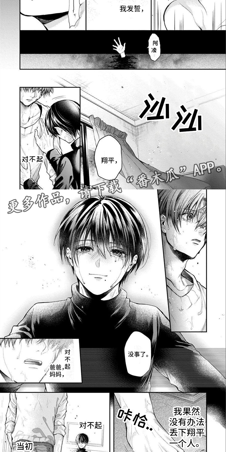 第18章：一起堕落1