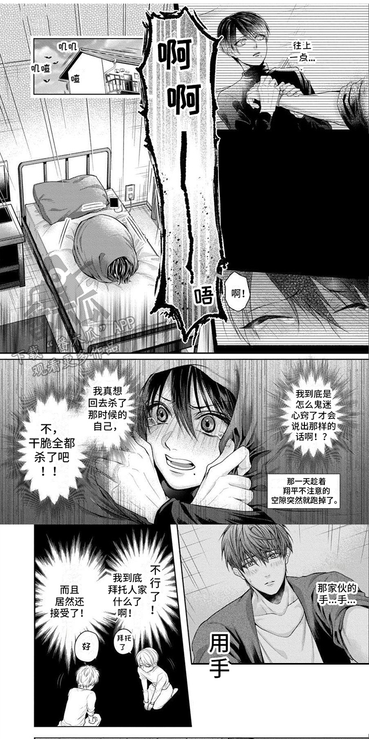 第4章：让人误会0