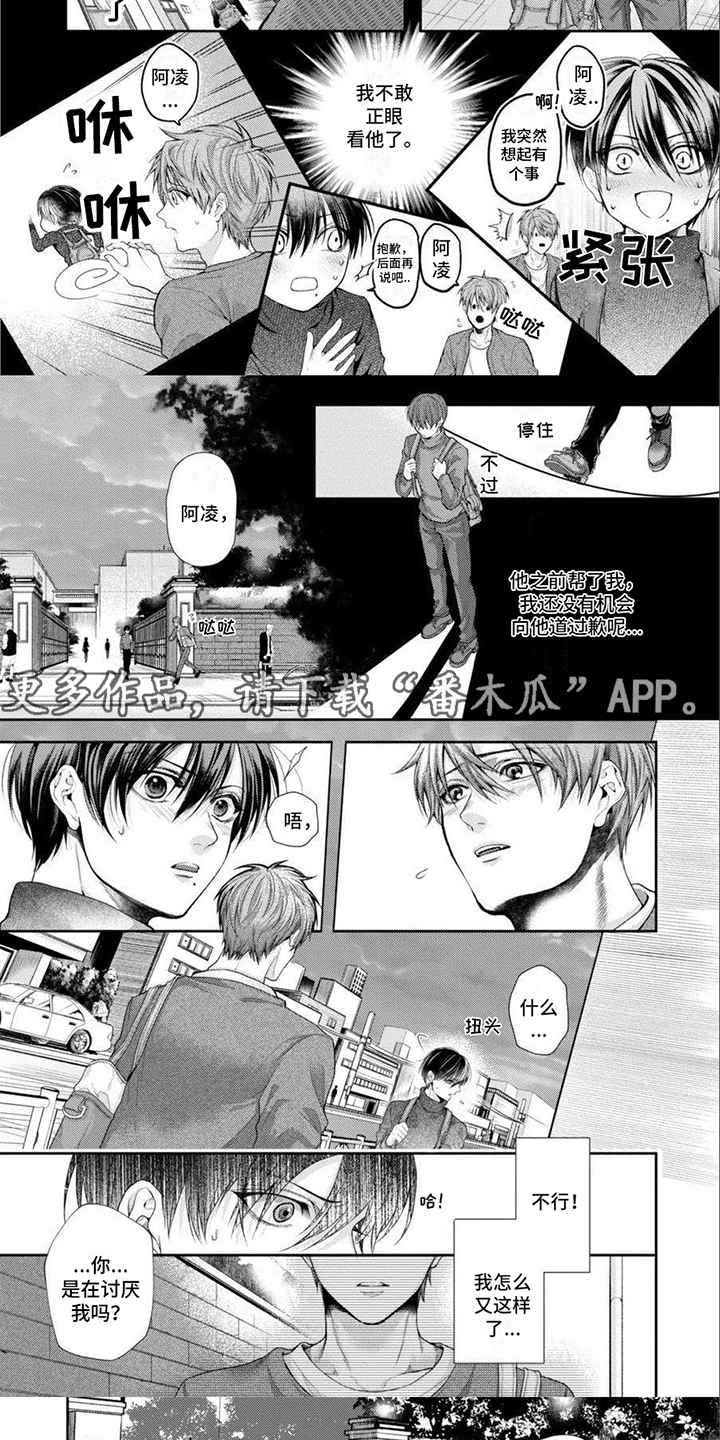 第4章：让人误会4