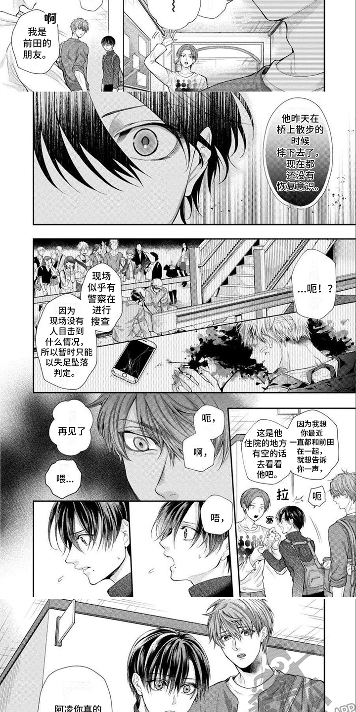 第4章：让人误会2