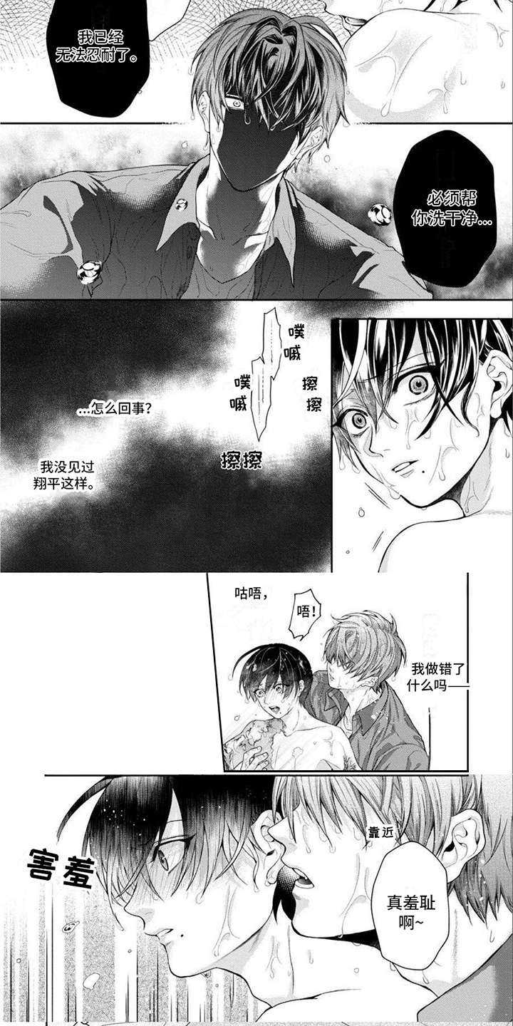 第11章：洗干净4