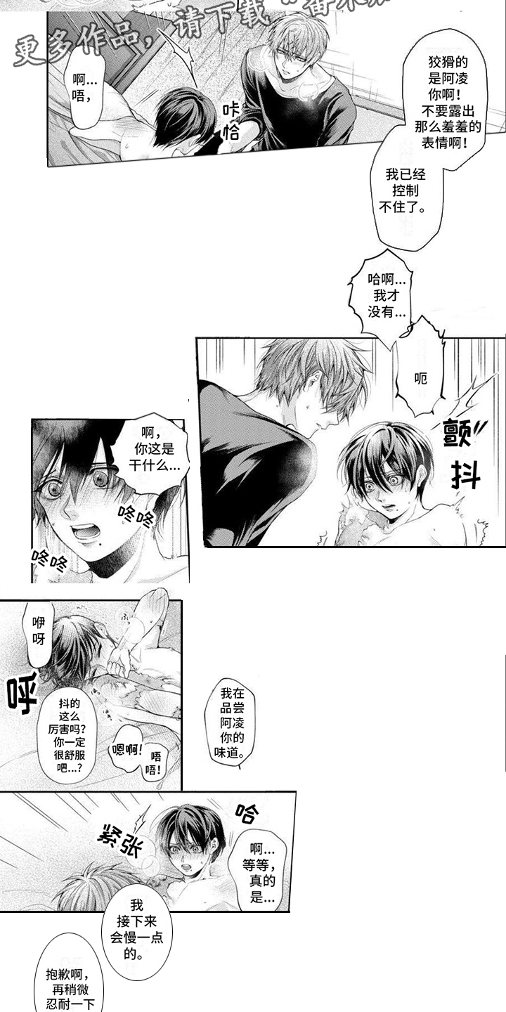 第7章：美丽的姿态2