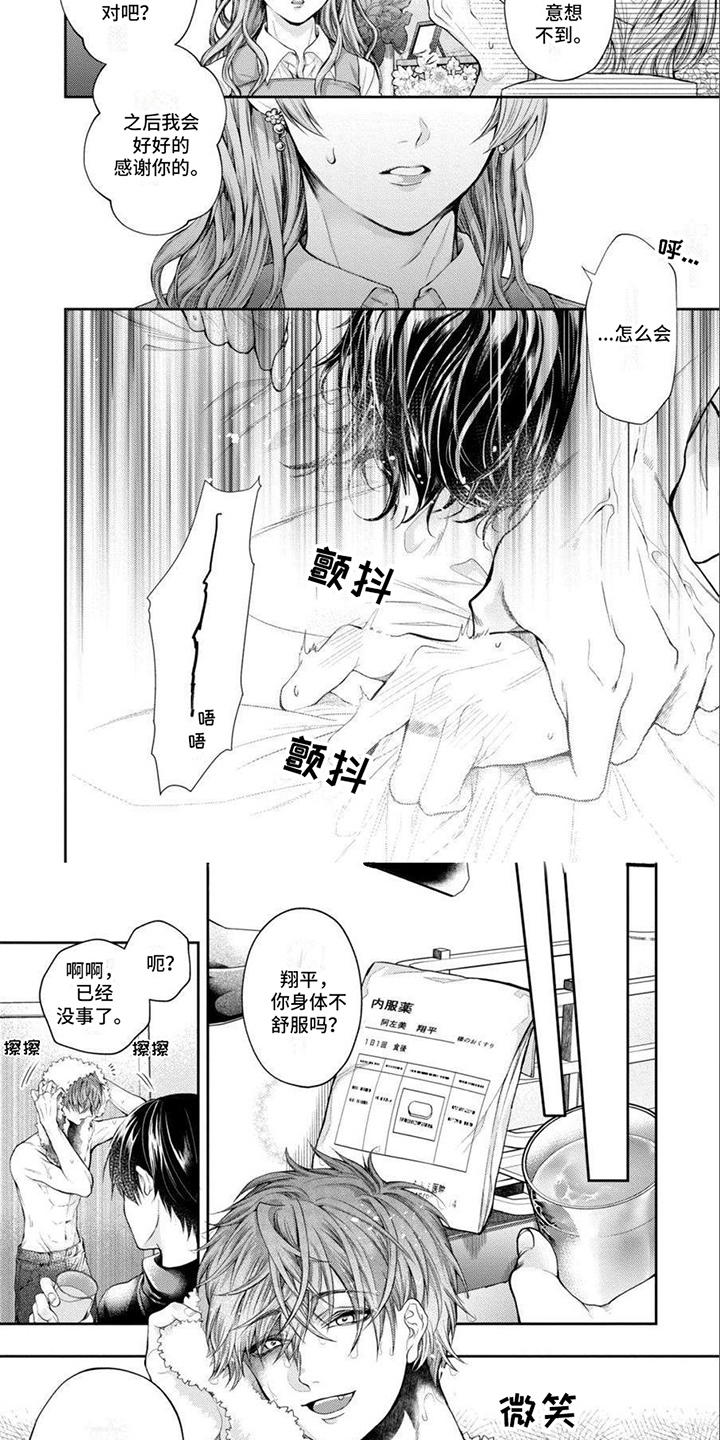 第8章： 拒绝不了4