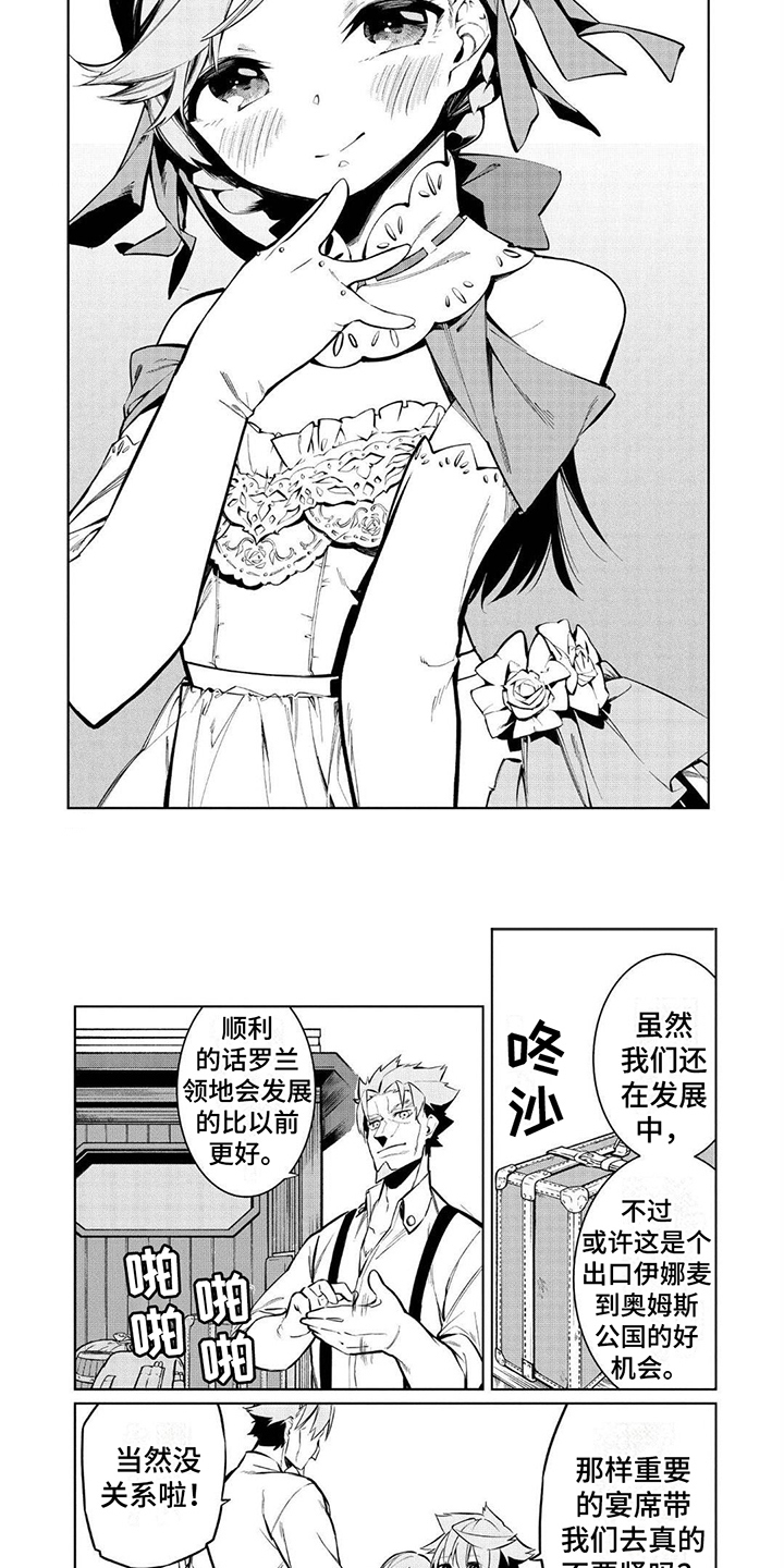 第9章：护卫团3