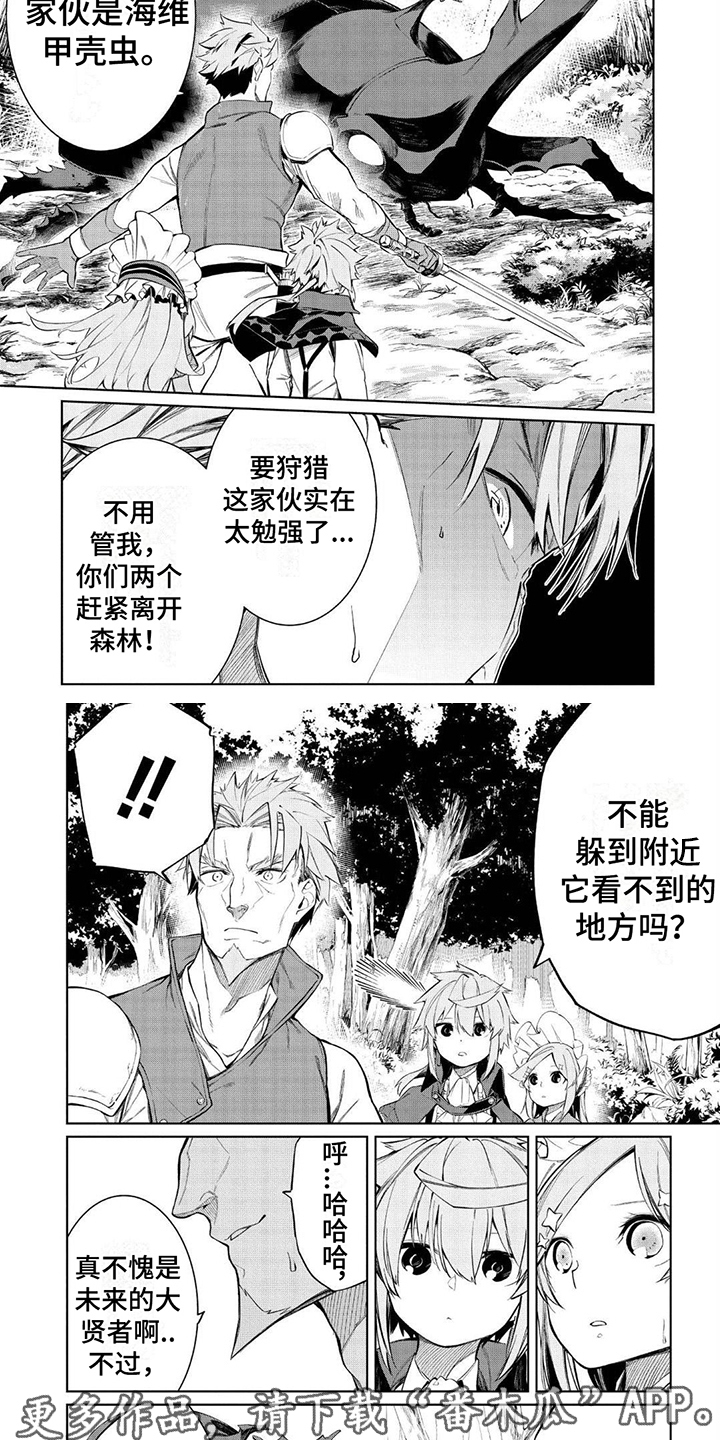 第7章：甲壳虫3