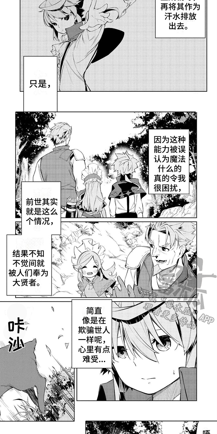 第6章：狩猎4