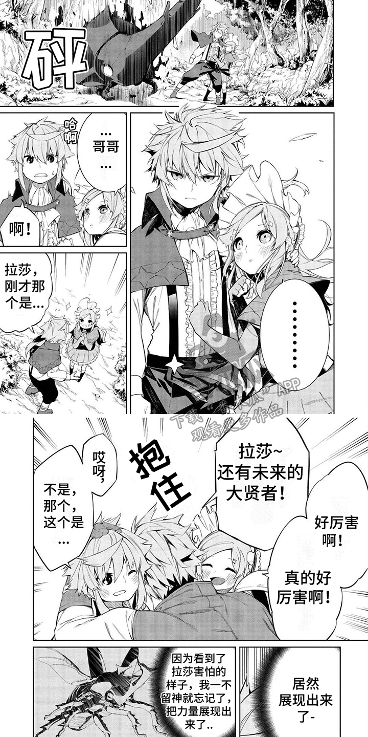 第8章： 暴露实力3