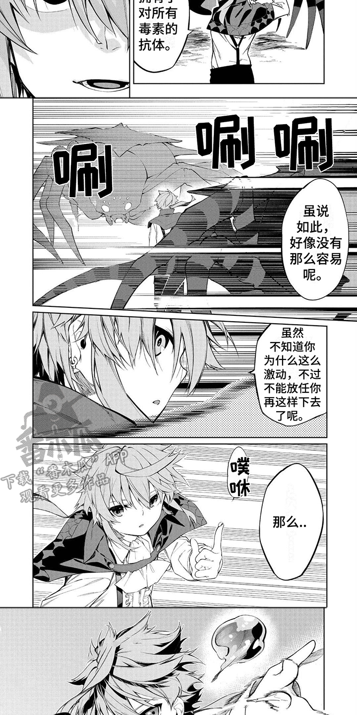第5章：抗体2