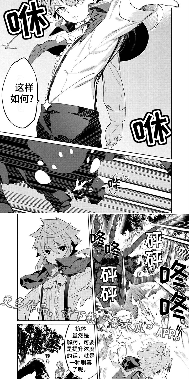 第5章：抗体3