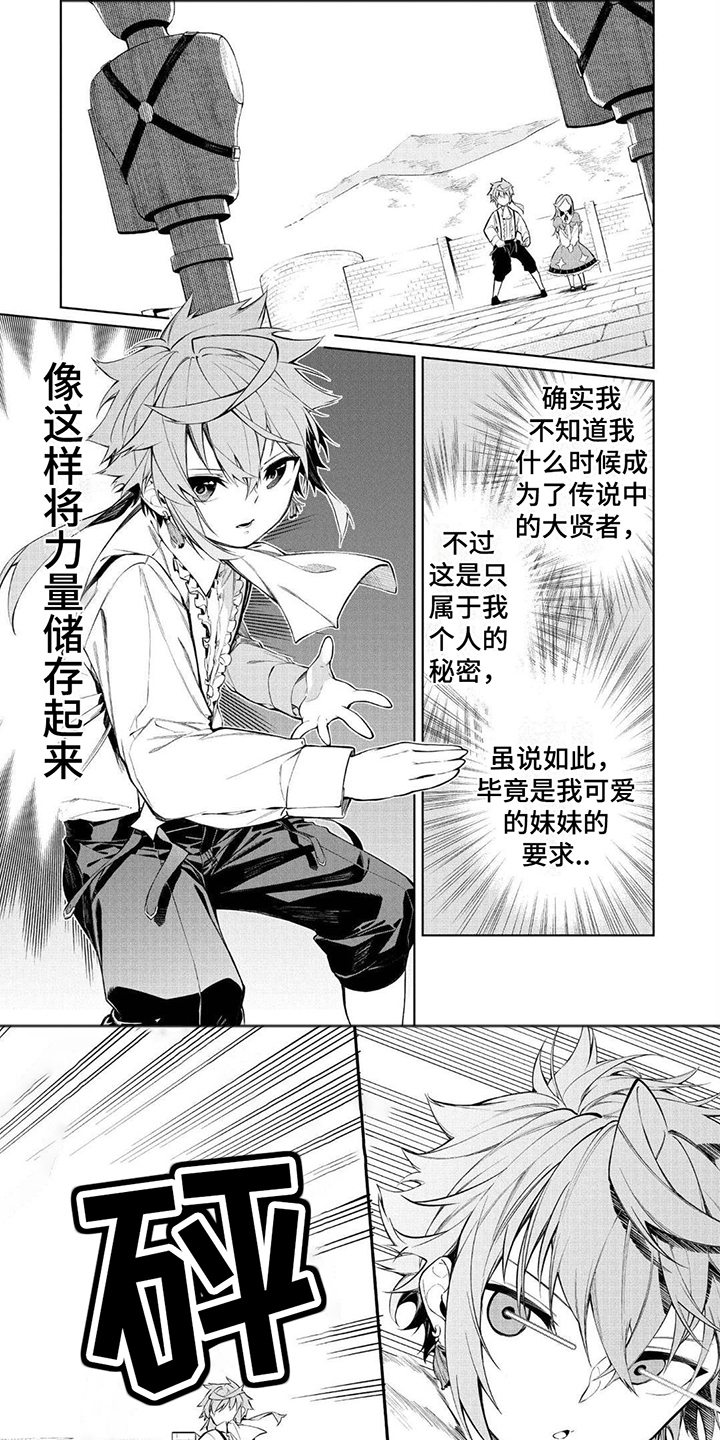 第3章： 破坏力0