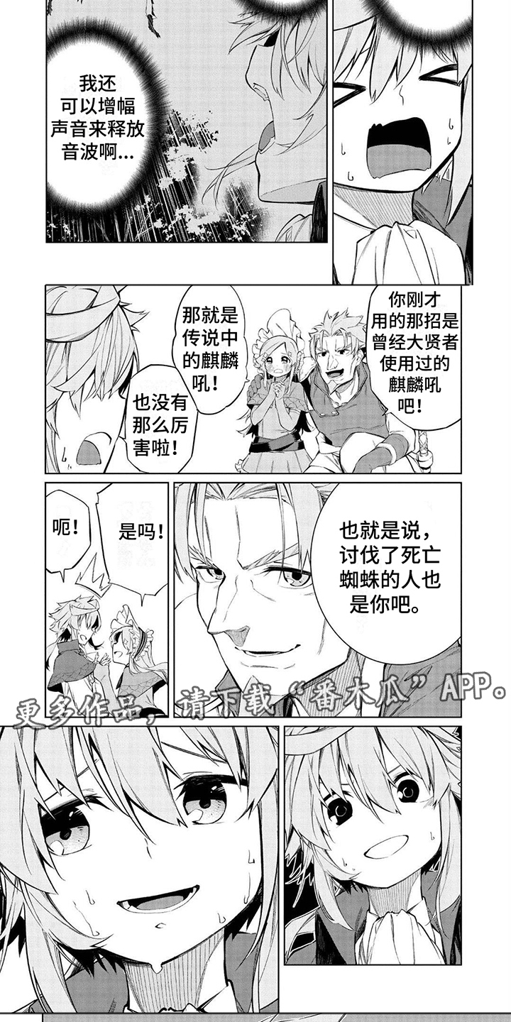 第8章： 暴露实力4