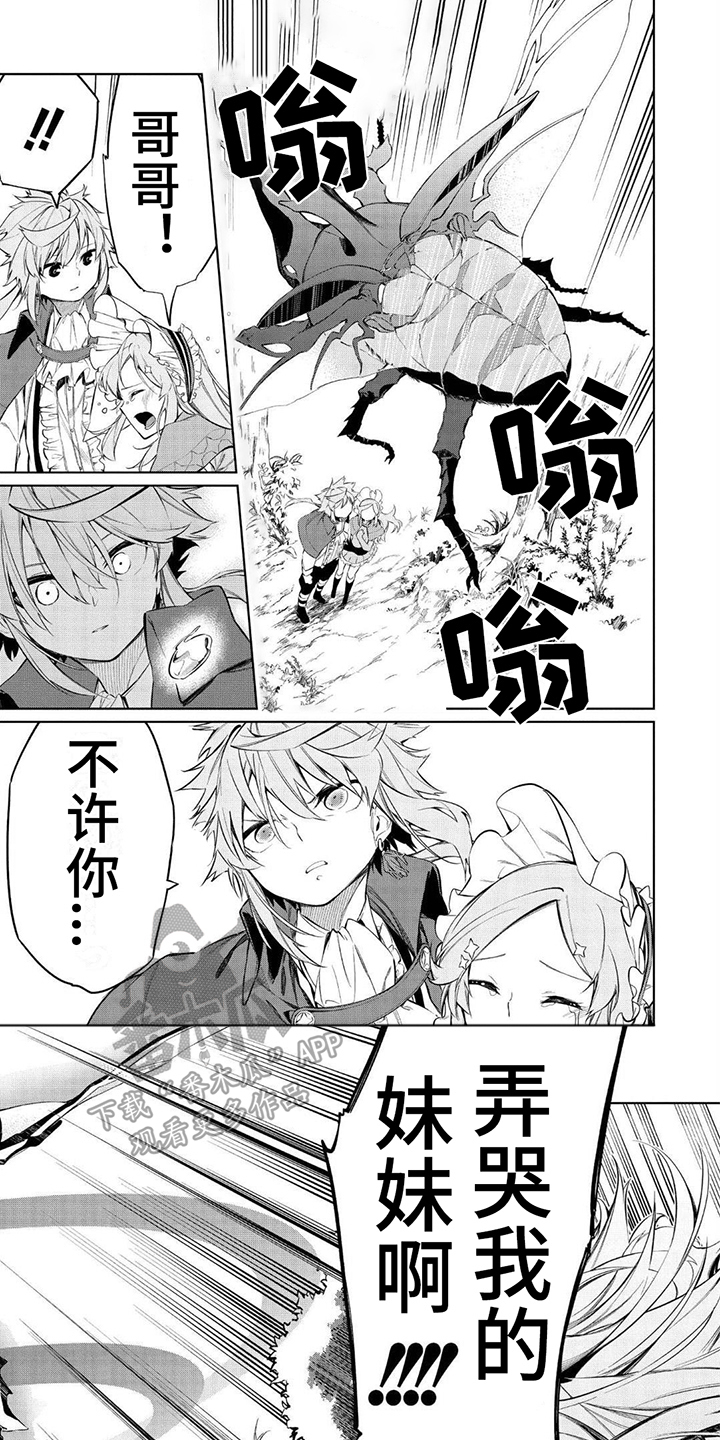 第8章： 暴露实力0