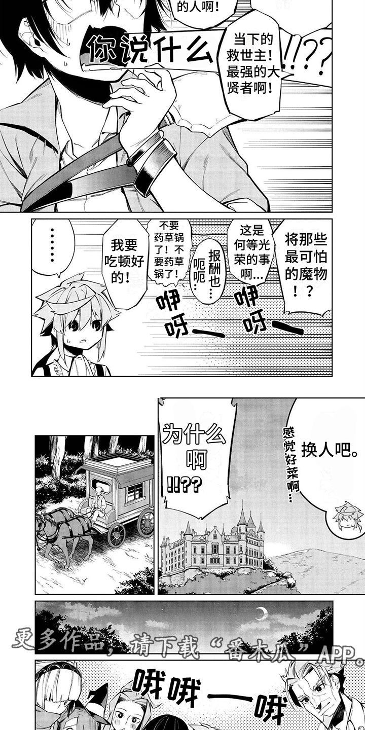 第10章：钢铁猩猩3
