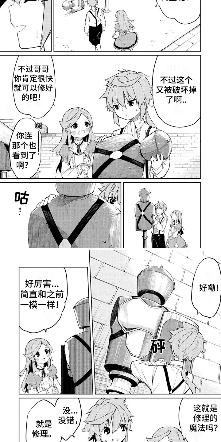 第3章： 破坏力3
