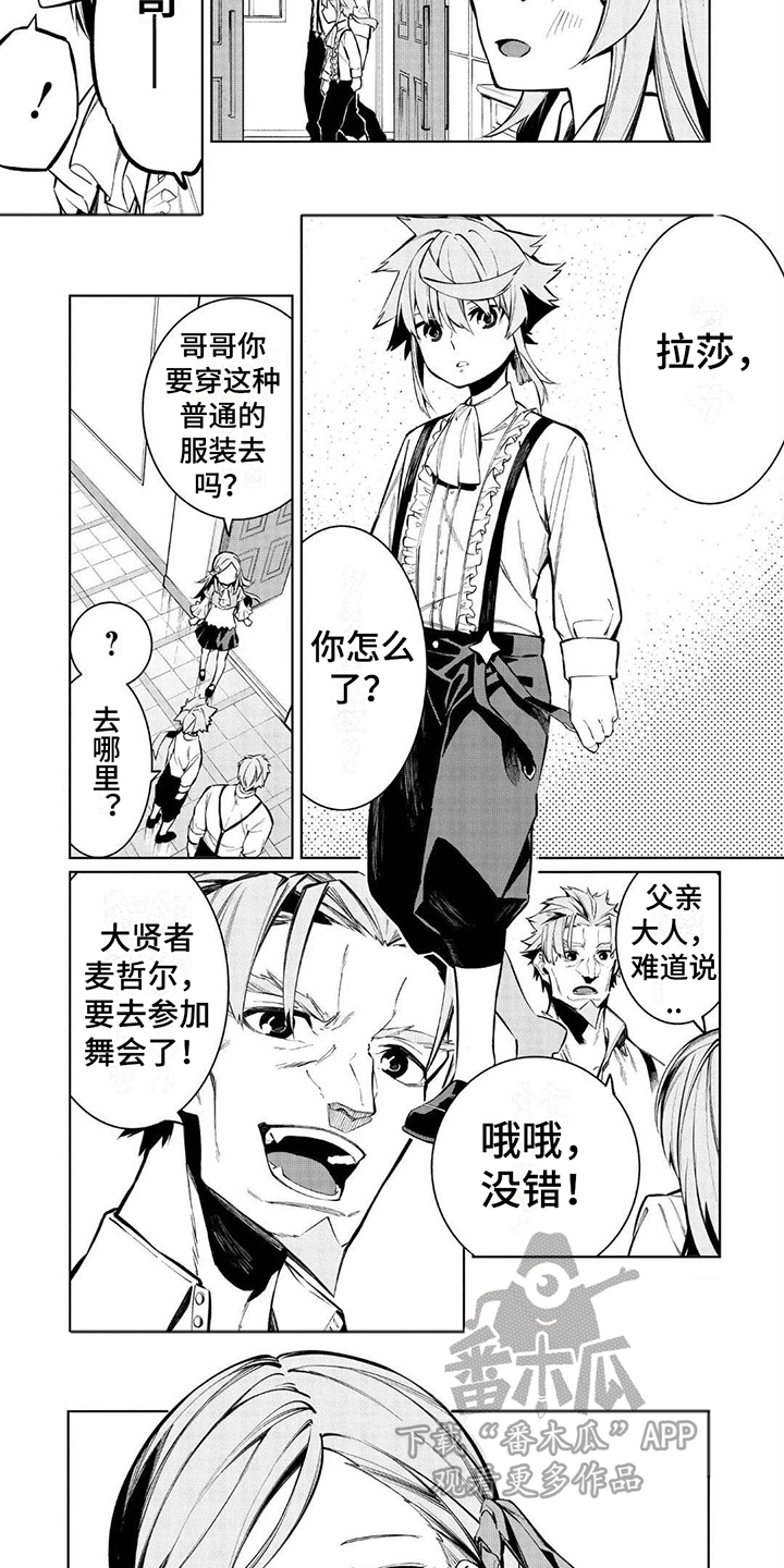 第9章：护卫团2