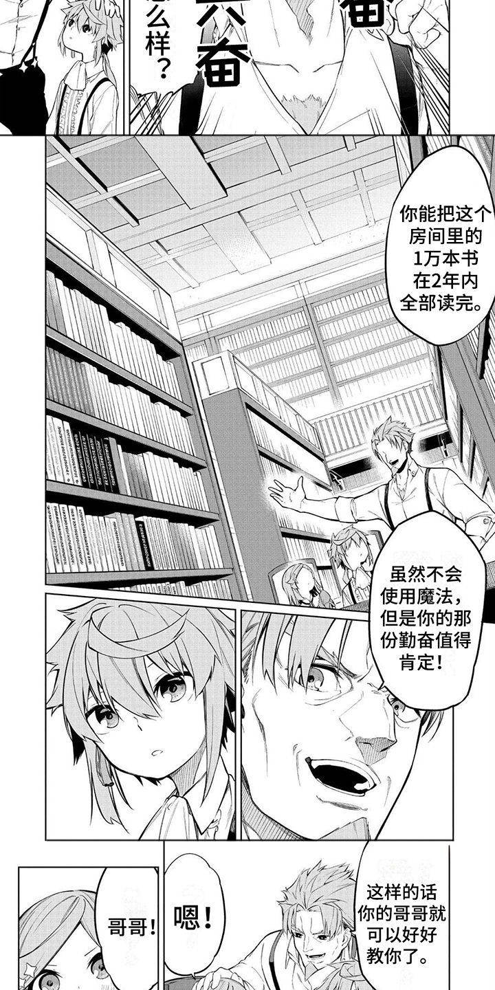 第2章：期盼2