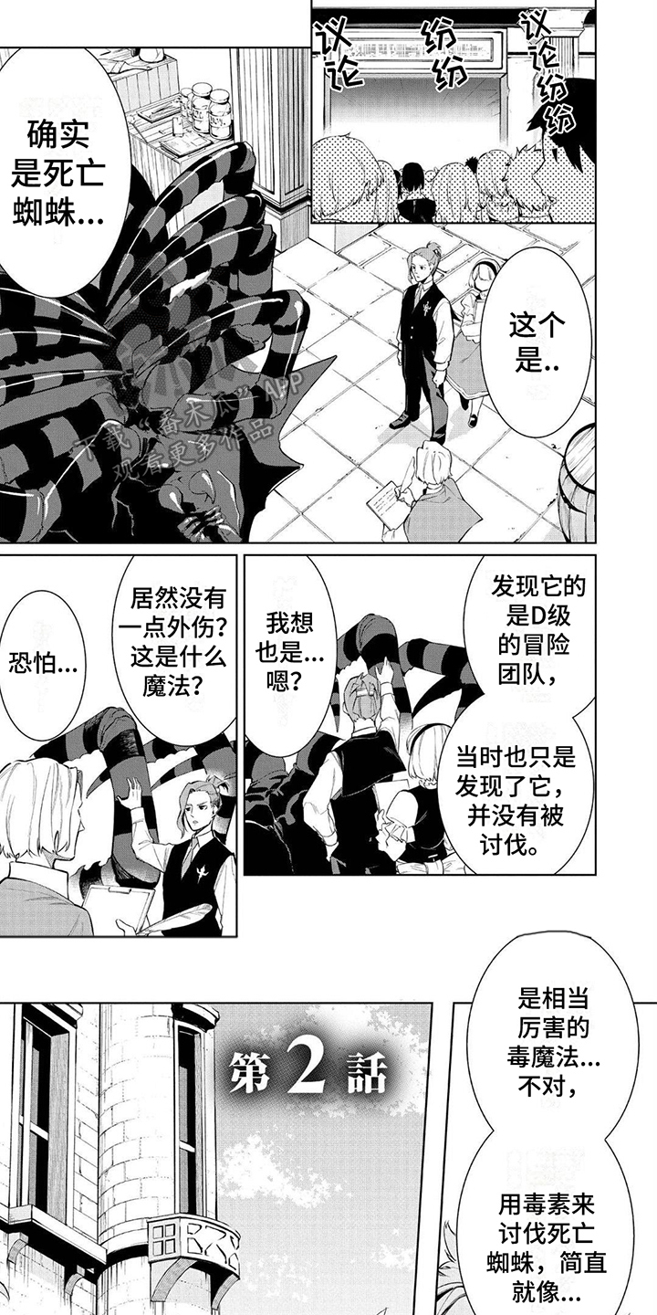 第6章：狩猎0