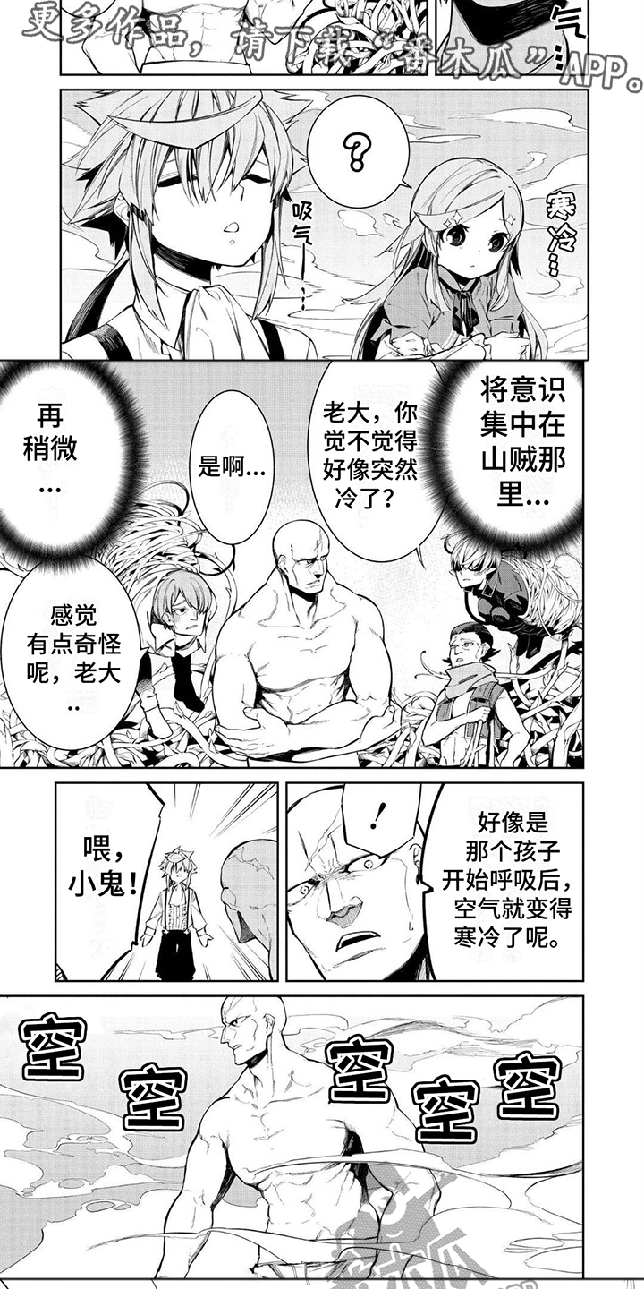 第14章：呼吸4