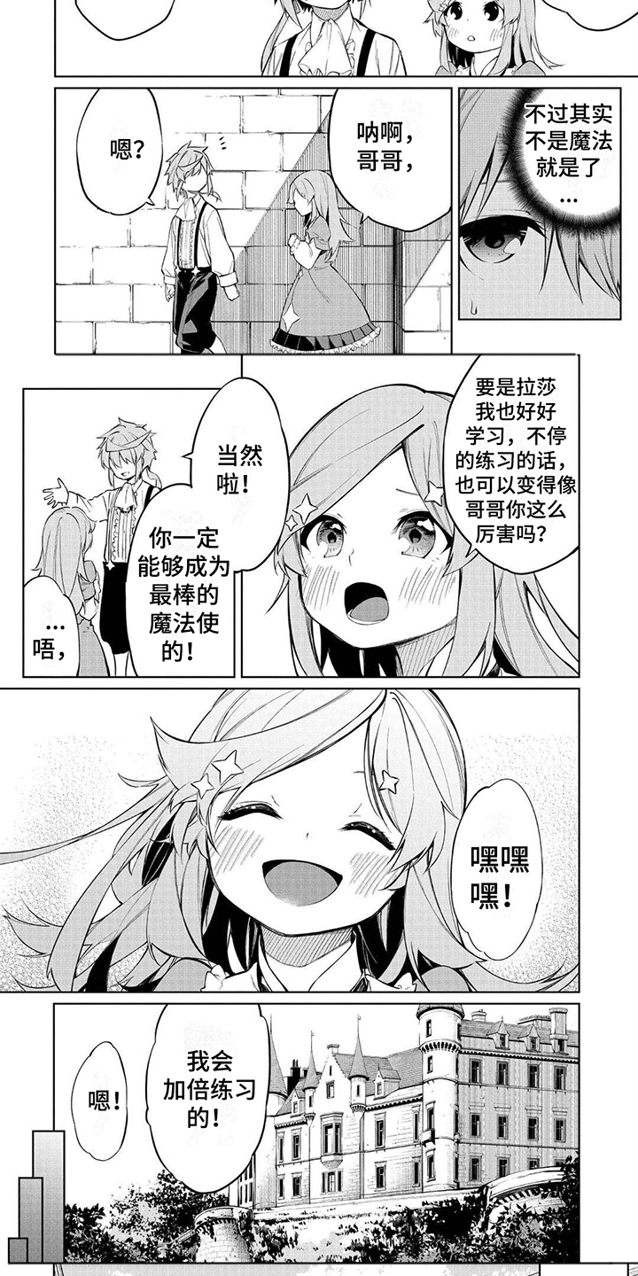 第3章： 破坏力4