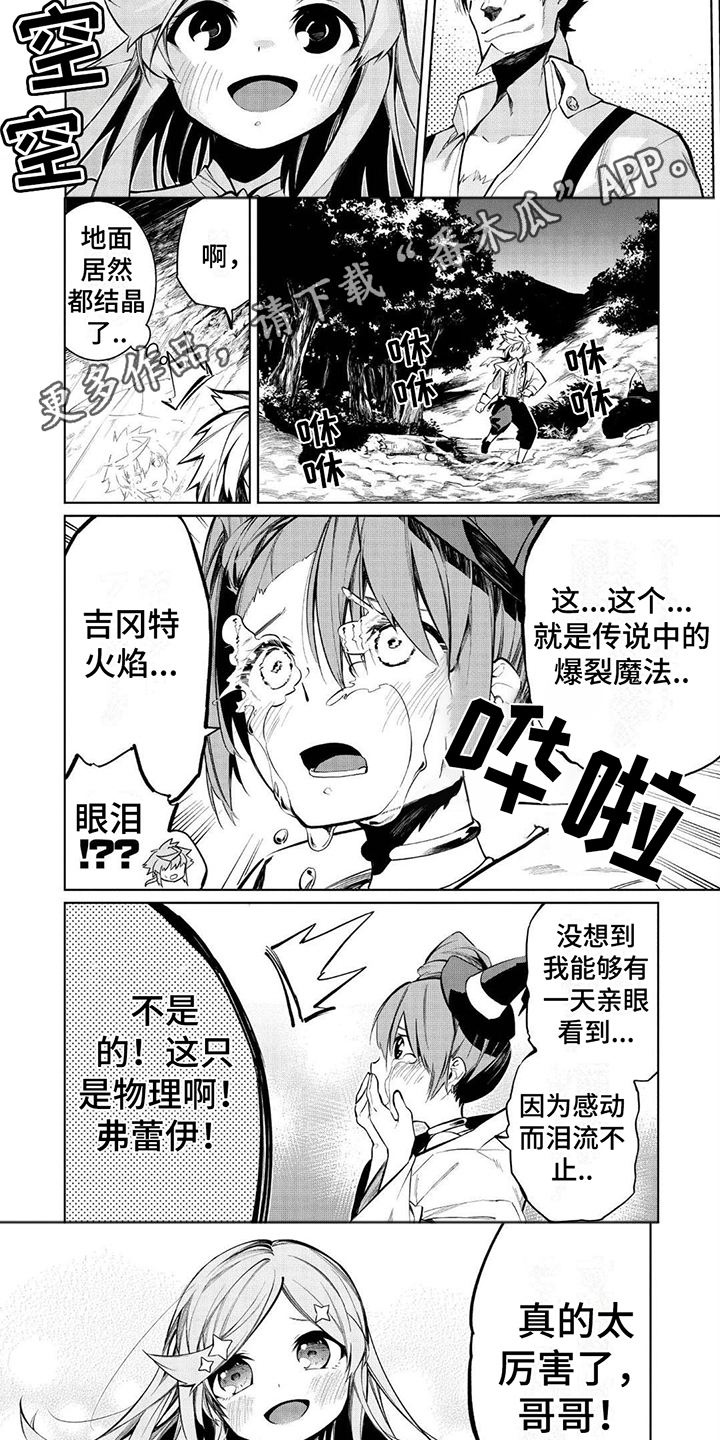 第12章：吹捧2