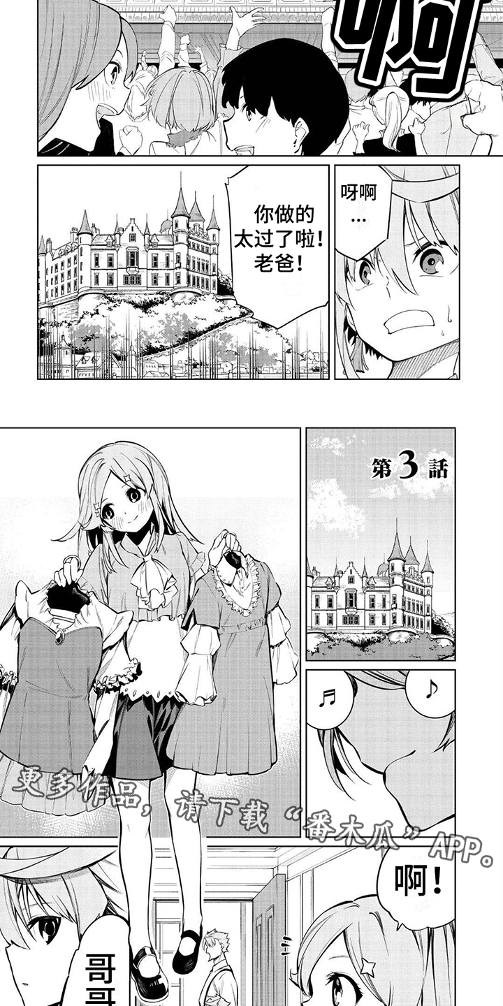 第9章：护卫团1