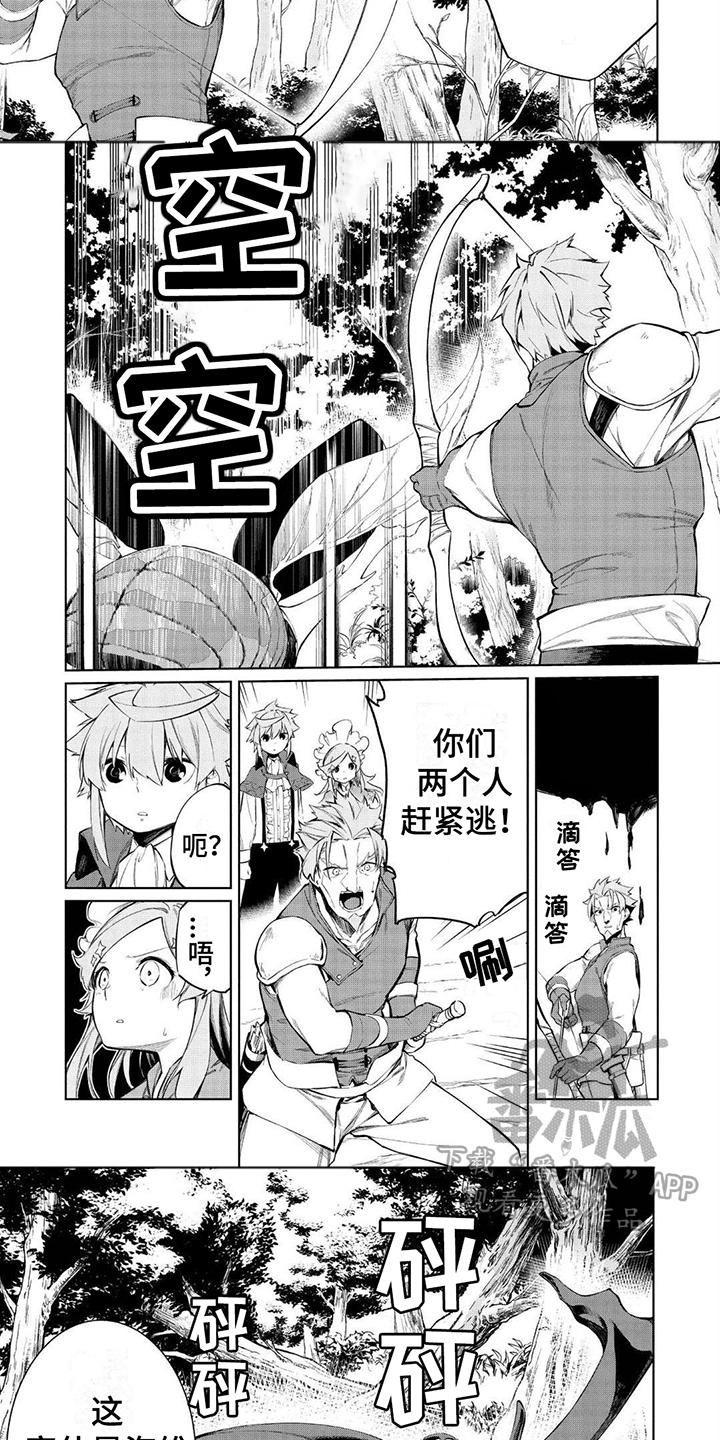 第7章：甲壳虫2