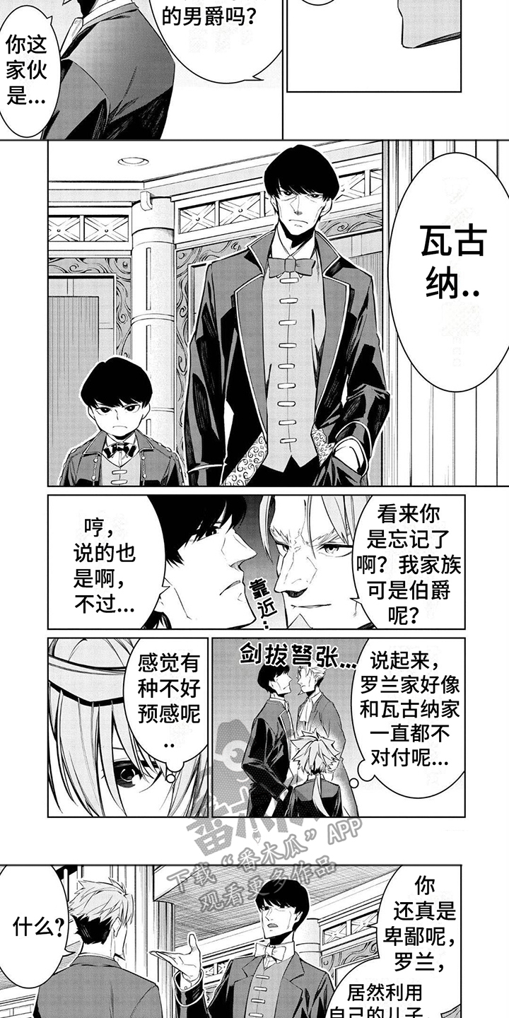 第17章：发起挑战2