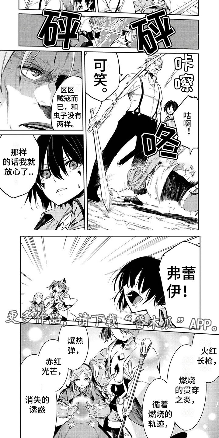 第13章：山贼3