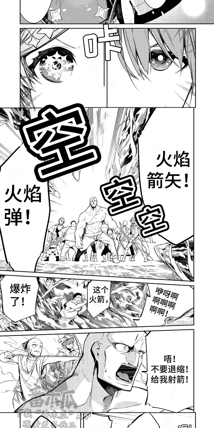 第13章：山贼4