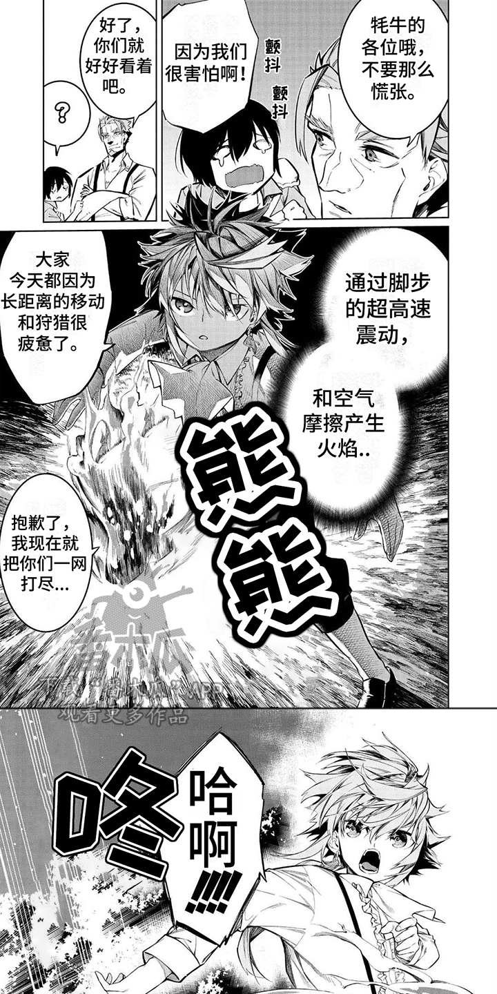 第12章：吹捧0