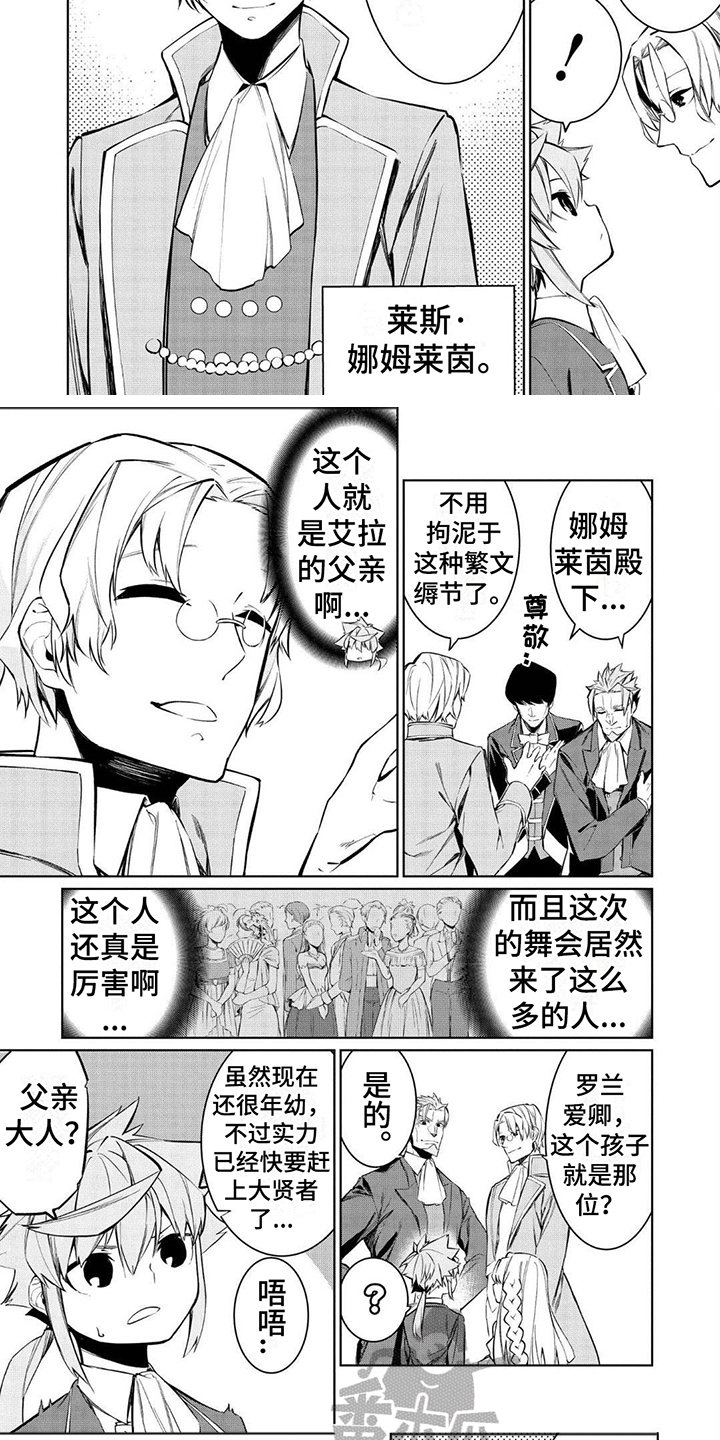 第17章：发起挑战4