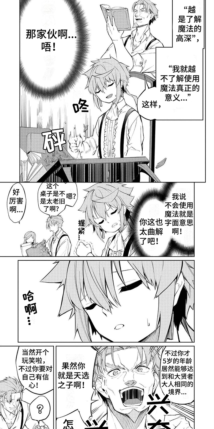 第2章：期盼1