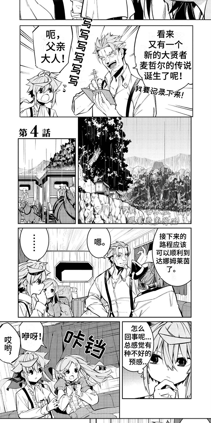 第12章：吹捧4
