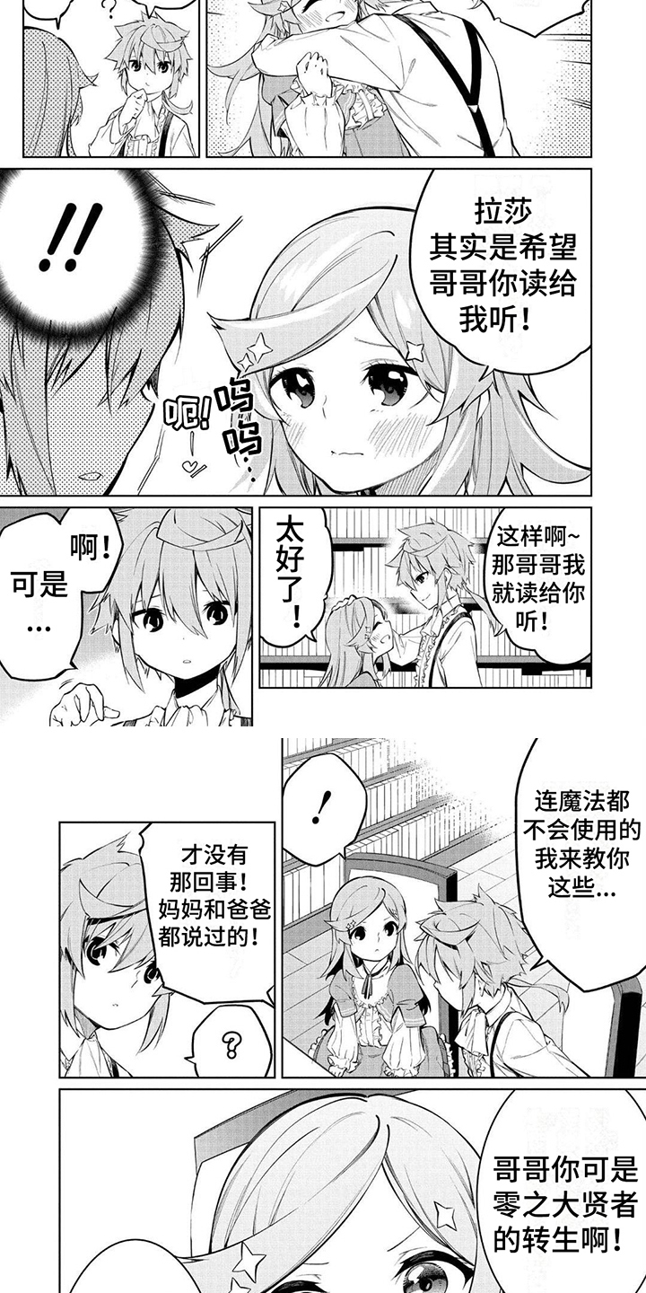 第1章：重生3