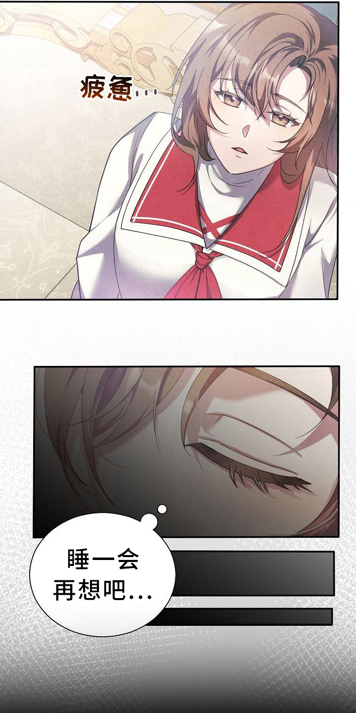 第15章：疲惫1