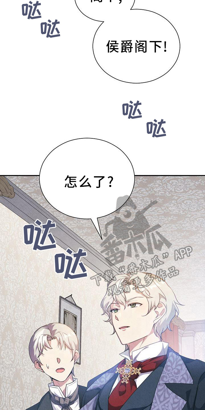 第13章：找上门3