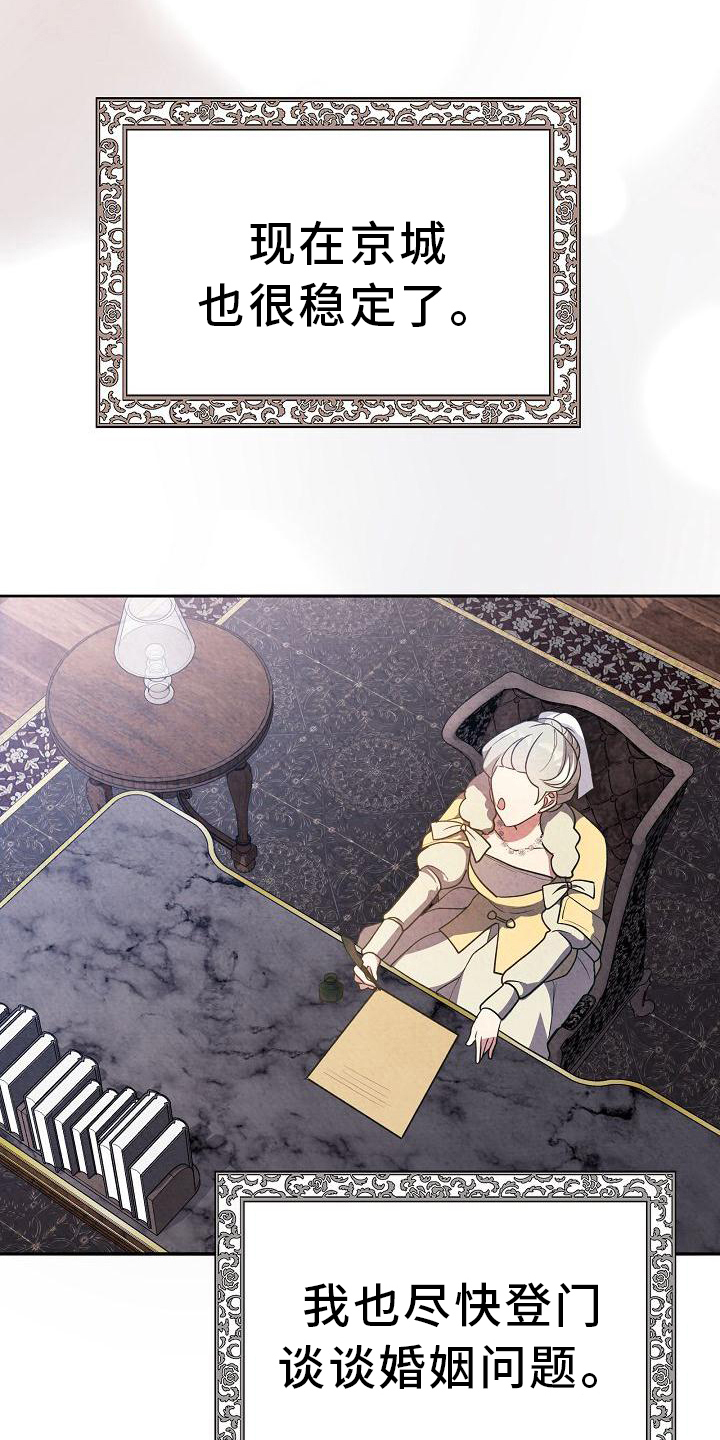 第23章：紧急事件4