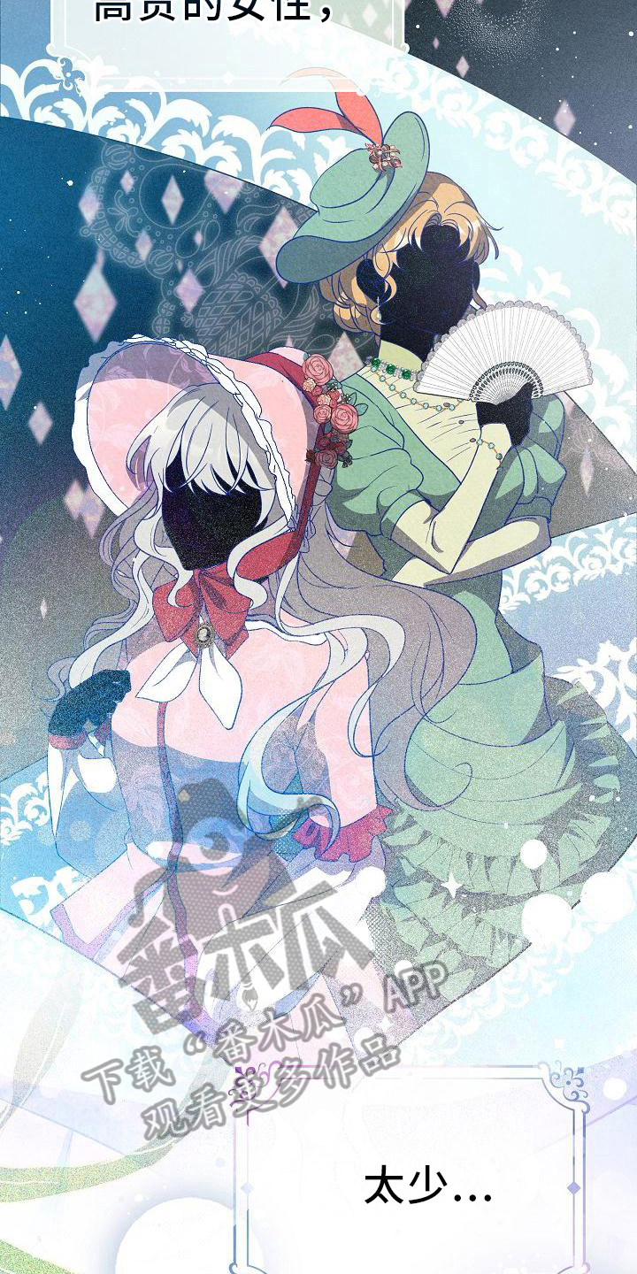 第21章：关系改变2