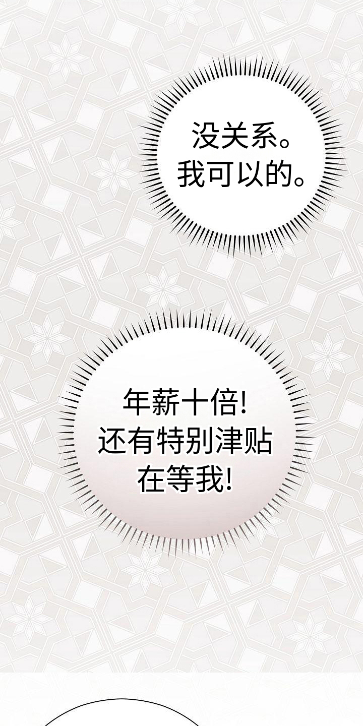 第4章：表明身份1