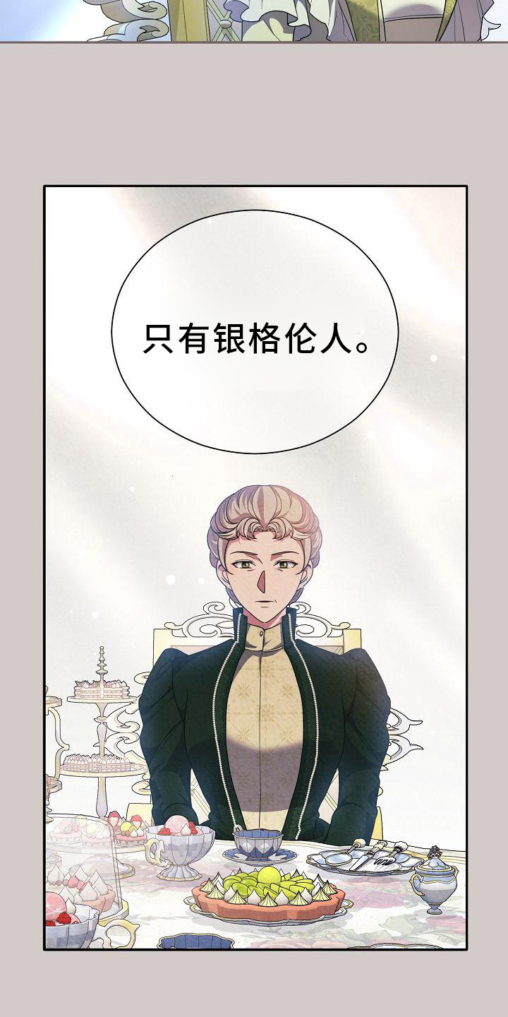 第26章：不一样3