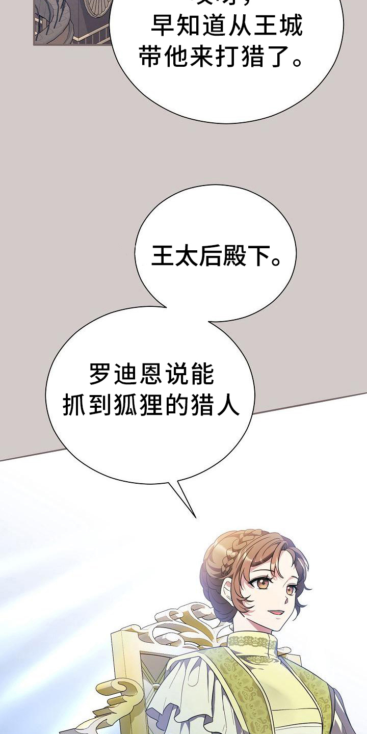 第26章：不一样2