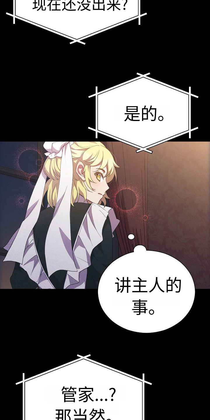 第9章：都知道了3