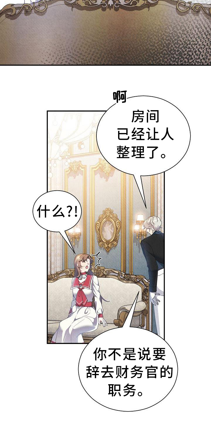 第16章：亲自确认2