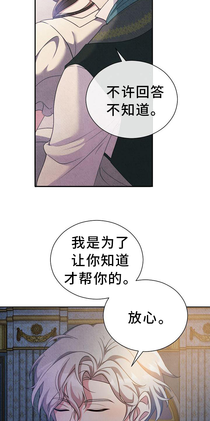 第34章：帮你知道1