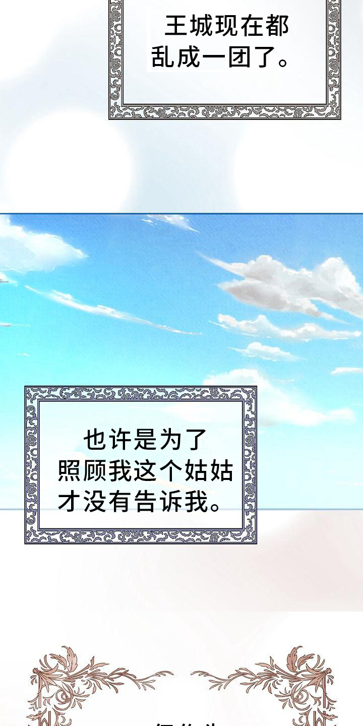 第23章：紧急事件2