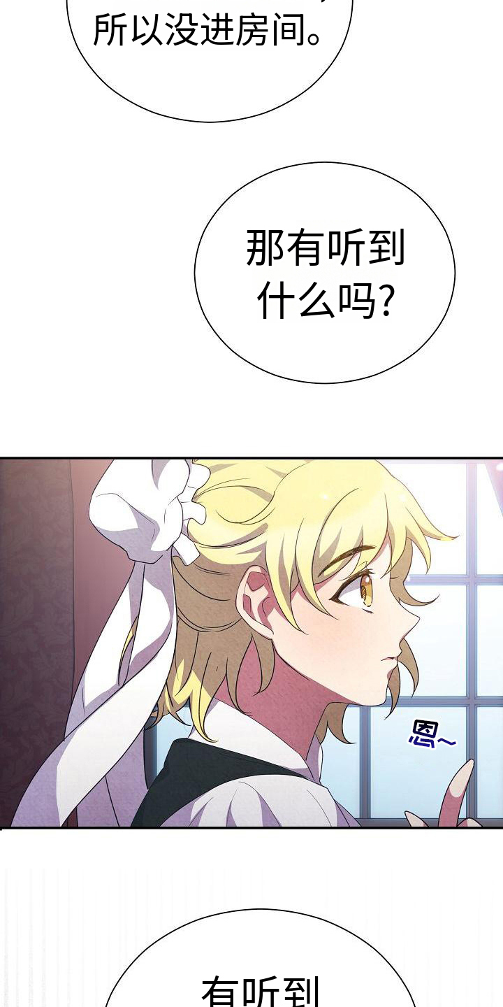 第9章：都知道了1